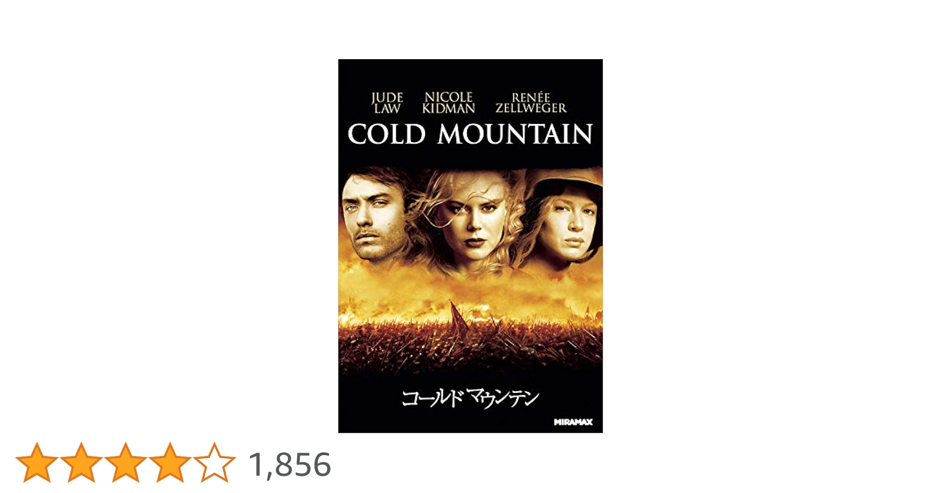 Amazon.co.jp: コールドマウンテン [DVD] : ジュード・ロウ